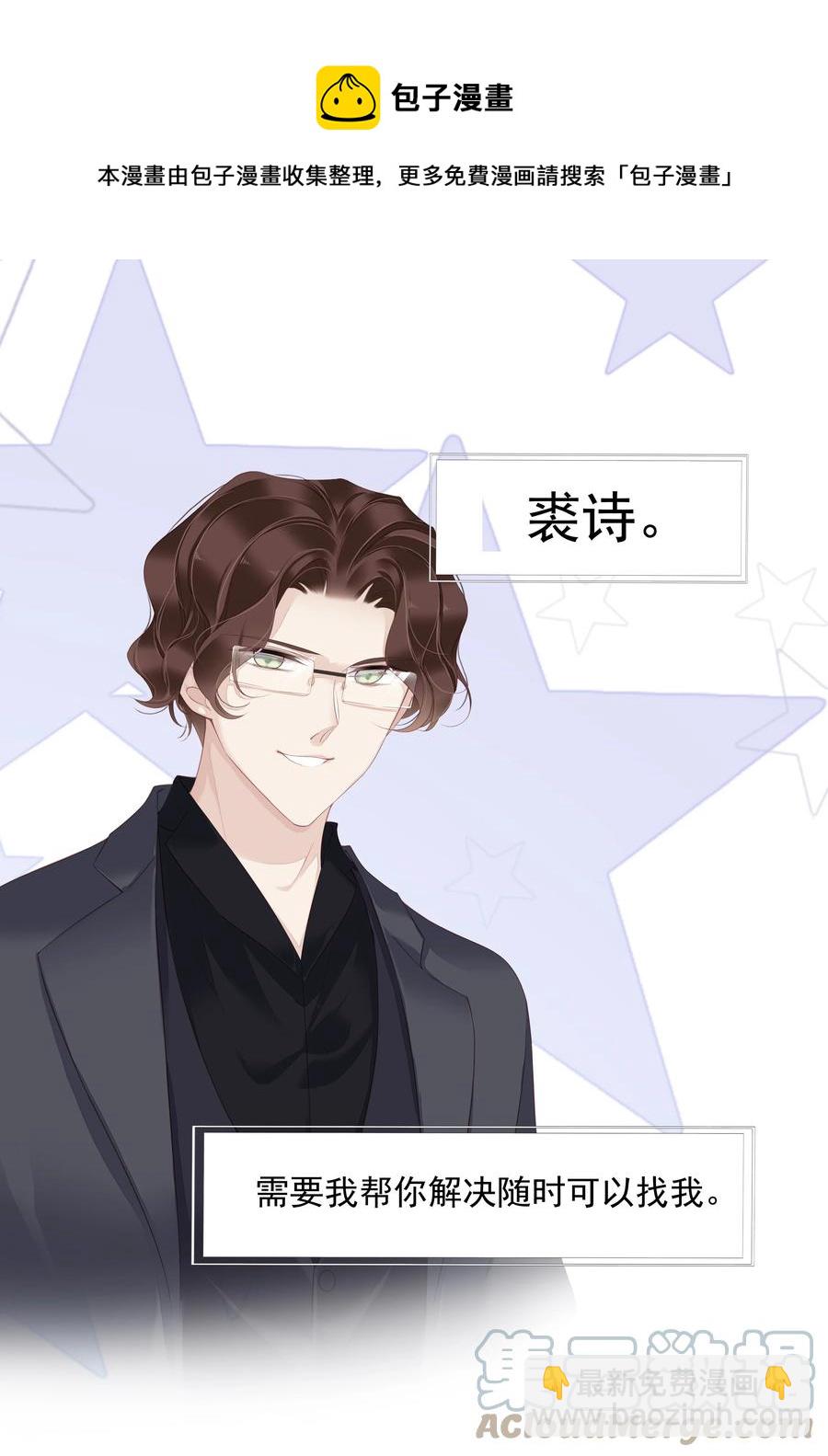 《早期驯服大猫的珍贵资料》022 白玉狸 第17页