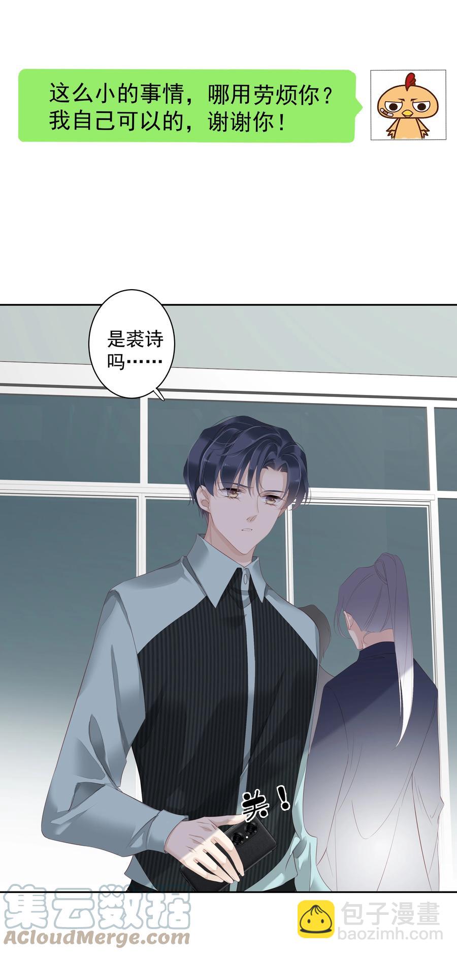 《早期驯服大猫的珍贵资料》022 白玉狸 第19页