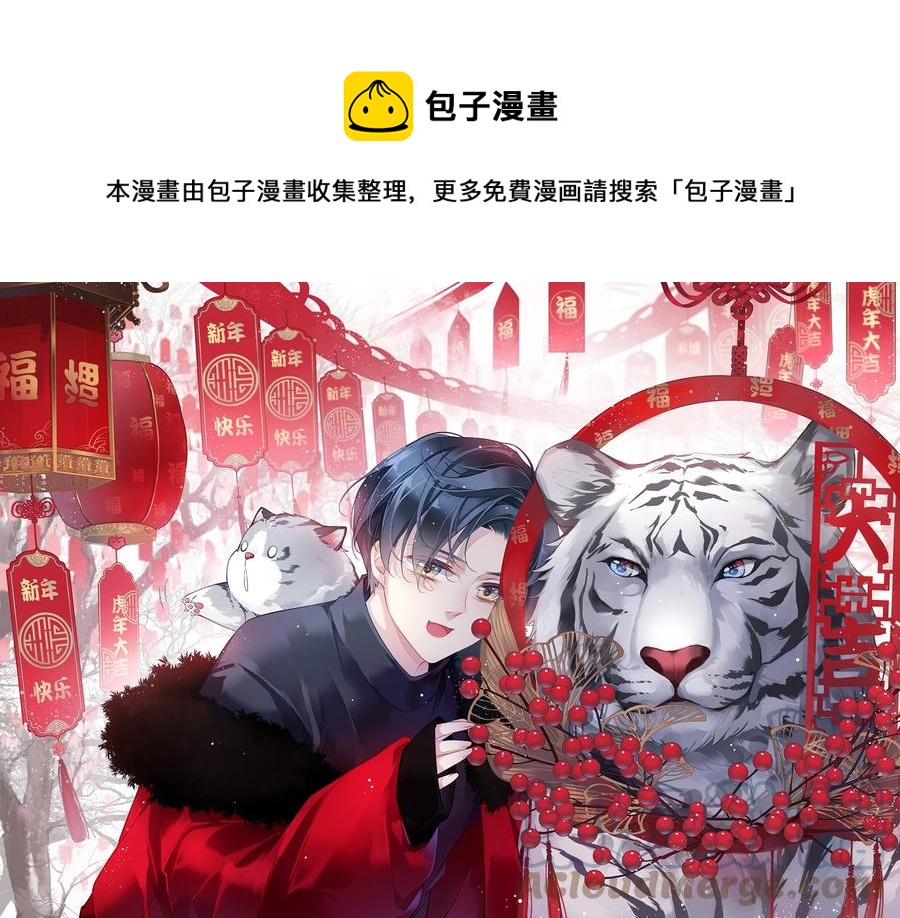《早期驯服大猫的珍贵资料》022 白玉狸 第1页