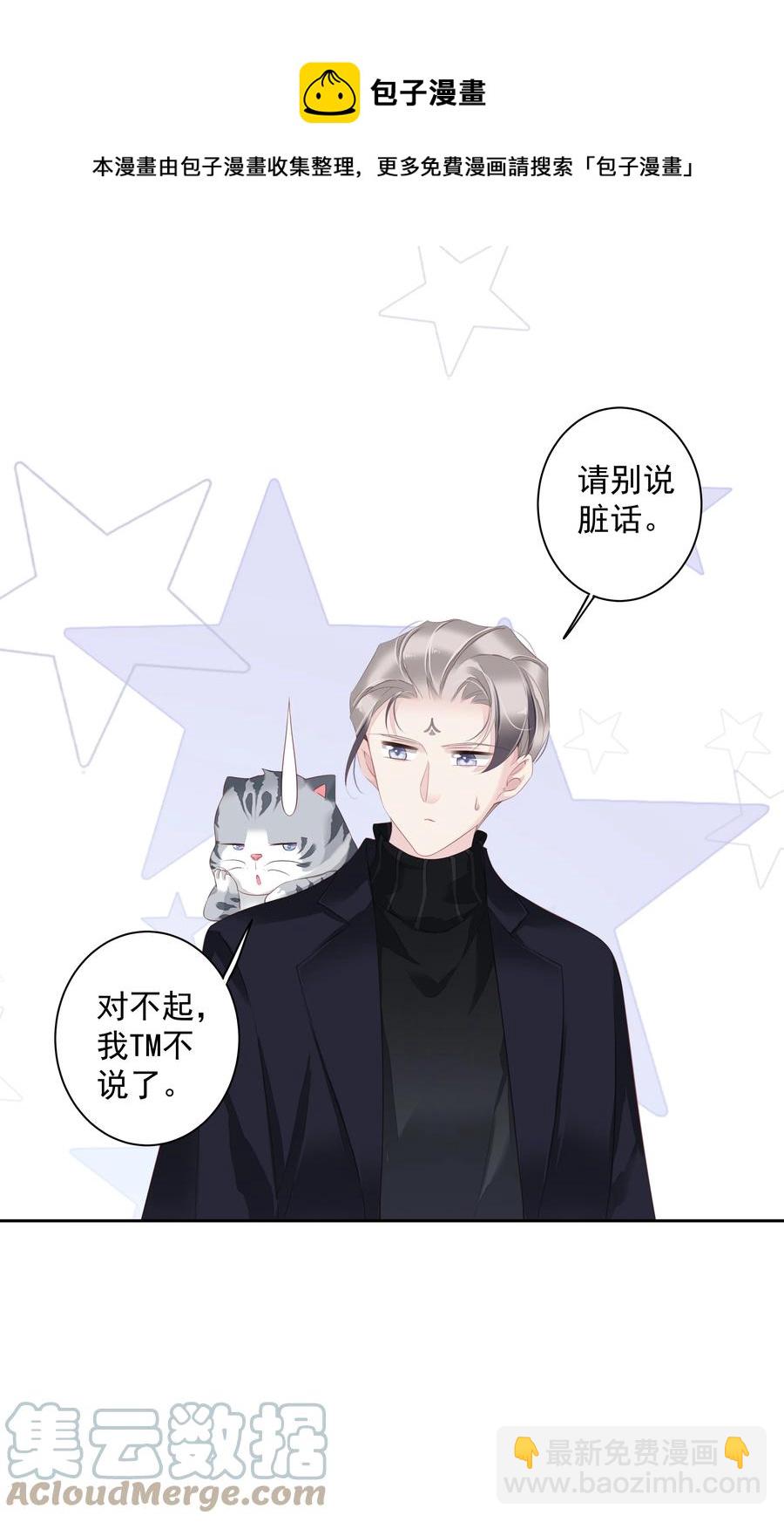《早期驯服大猫的珍贵资料》022 白玉狸 第25页