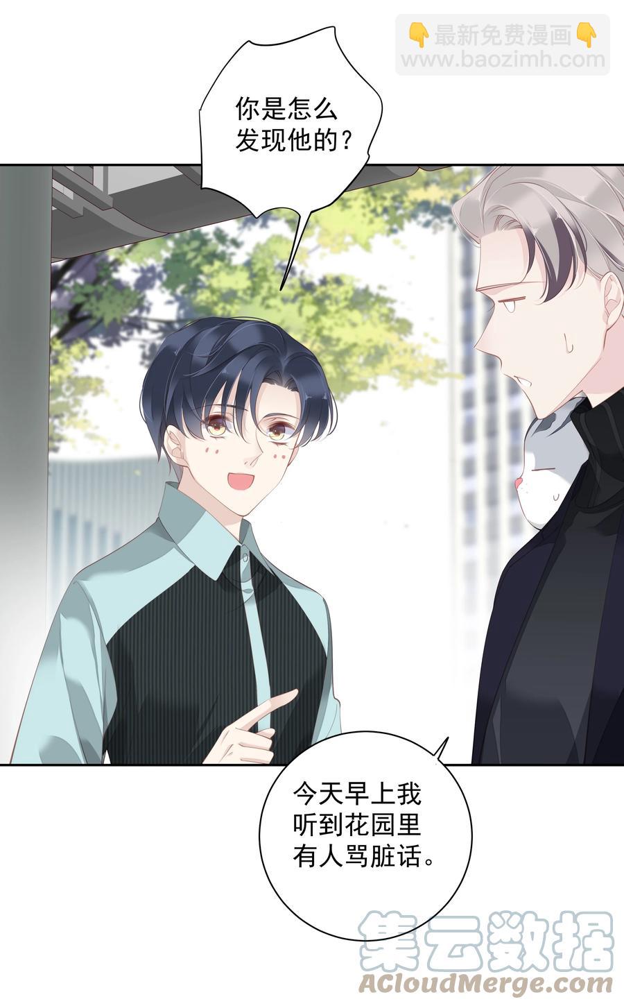 《早期驯服大猫的珍贵资料》022 白玉狸 第35页