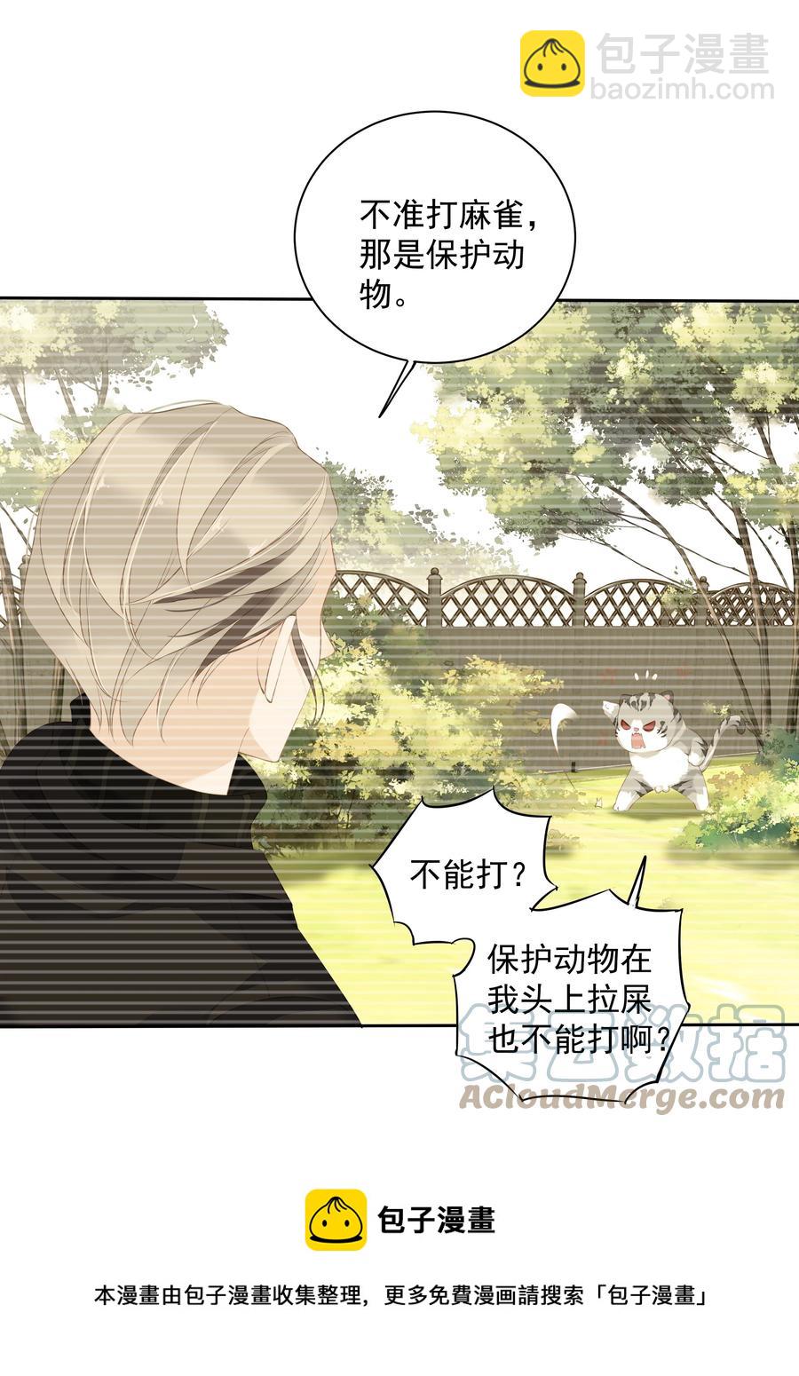 《早期驯服大猫的珍贵资料》022 白玉狸 第37页
