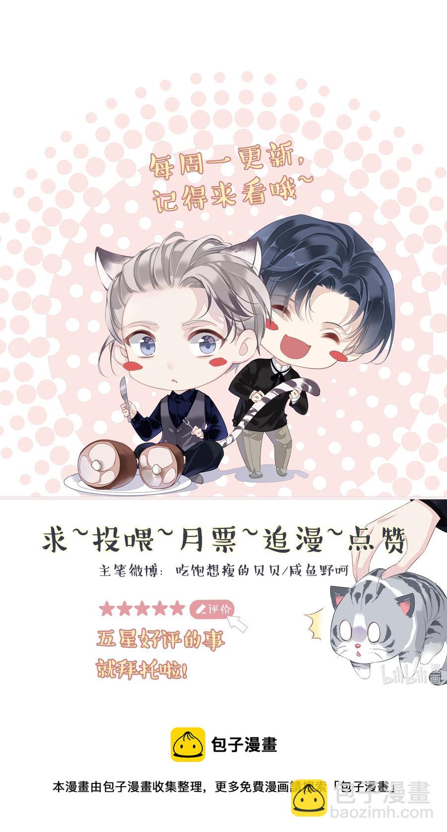 《早期驯服大猫的珍贵资料》022 白玉狸 第40页