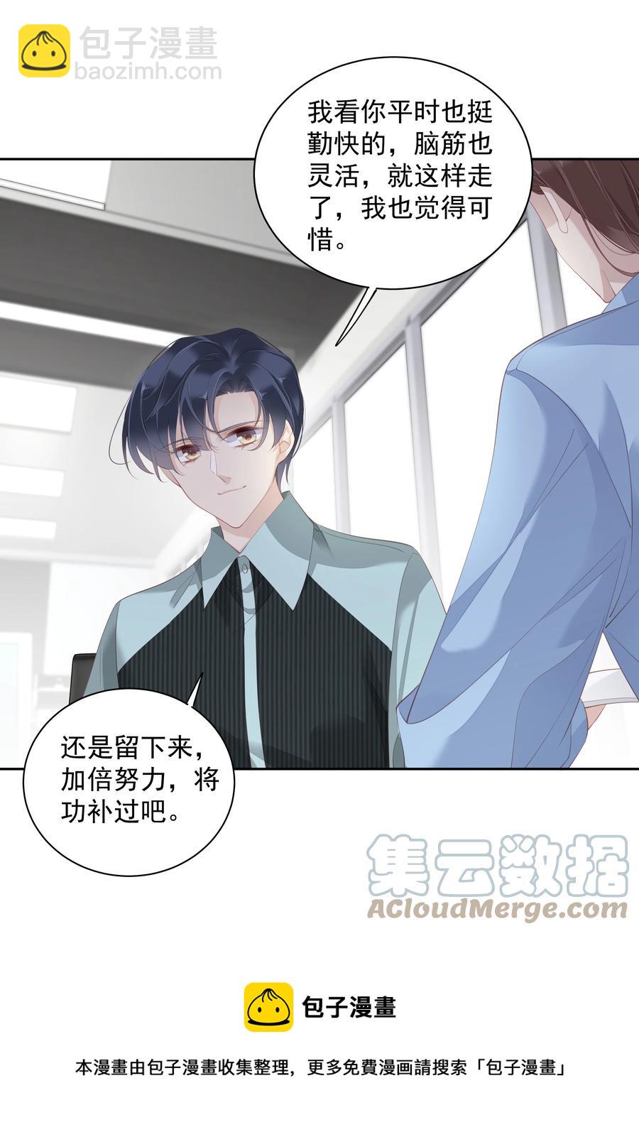 《早期驯服大猫的珍贵资料》022 白玉狸 第5页