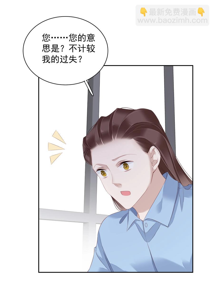 《早期驯服大猫的珍贵资料》022 白玉狸 第6页