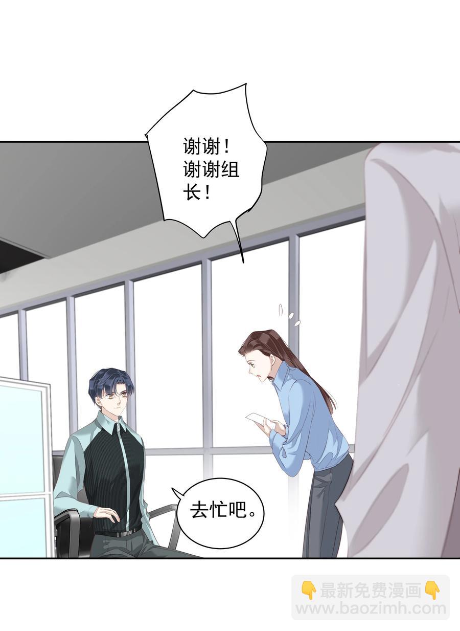 《早期驯服大猫的珍贵资料》022 白玉狸 第8页