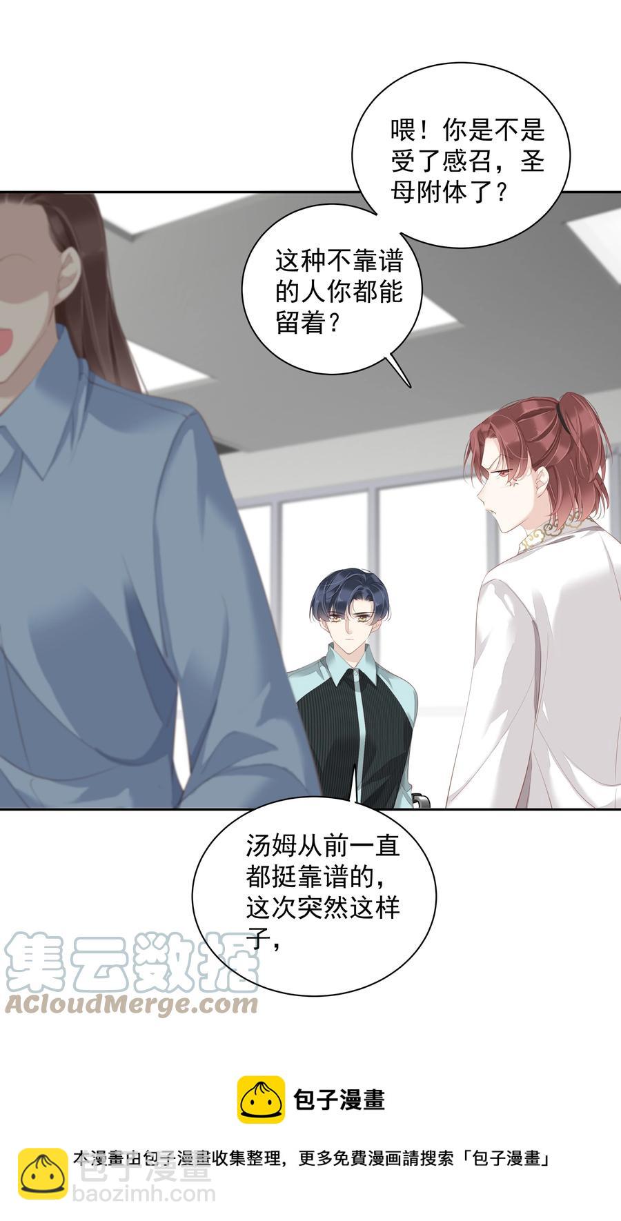 《早期驯服大猫的珍贵资料》022 白玉狸 第9页