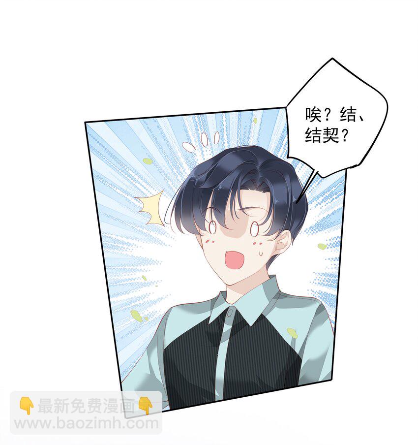 《早期驯服大猫的珍贵资料》020 我们结契了 第13页