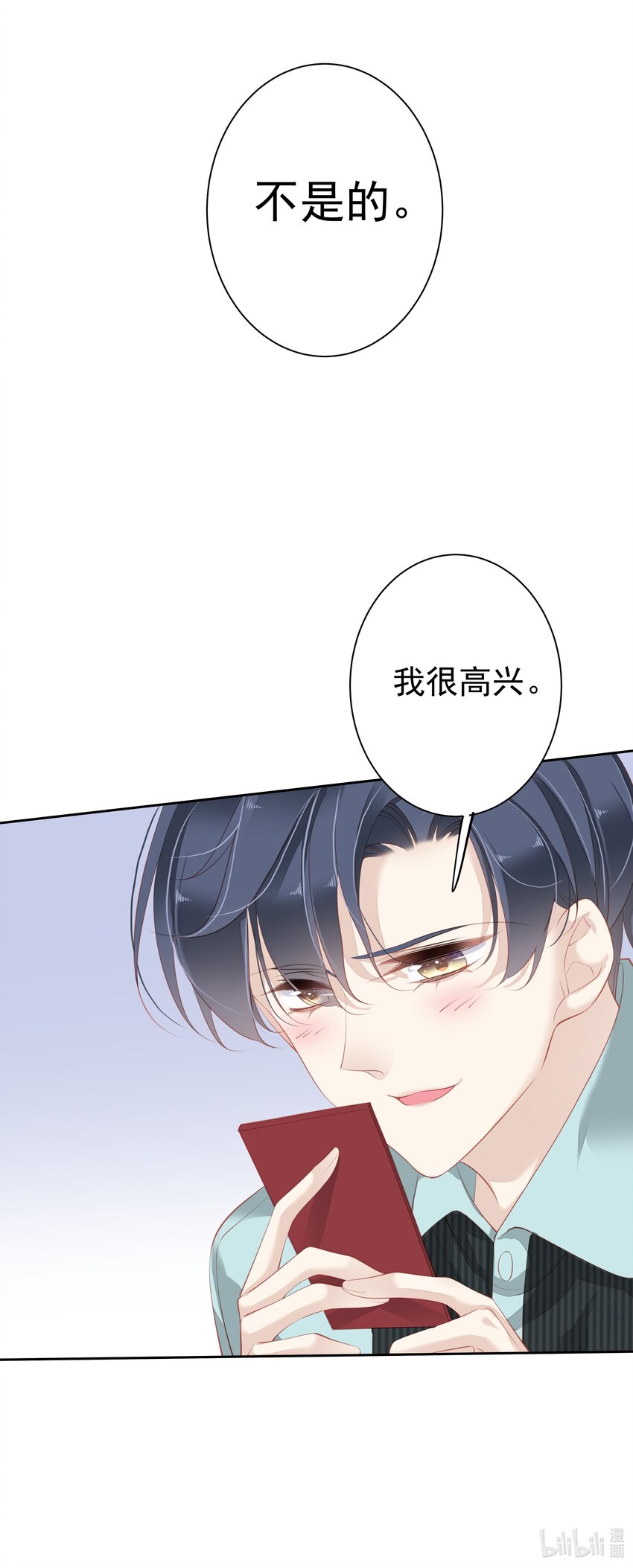 《早期驯服大猫的珍贵资料》020 我们结契了 第23页
