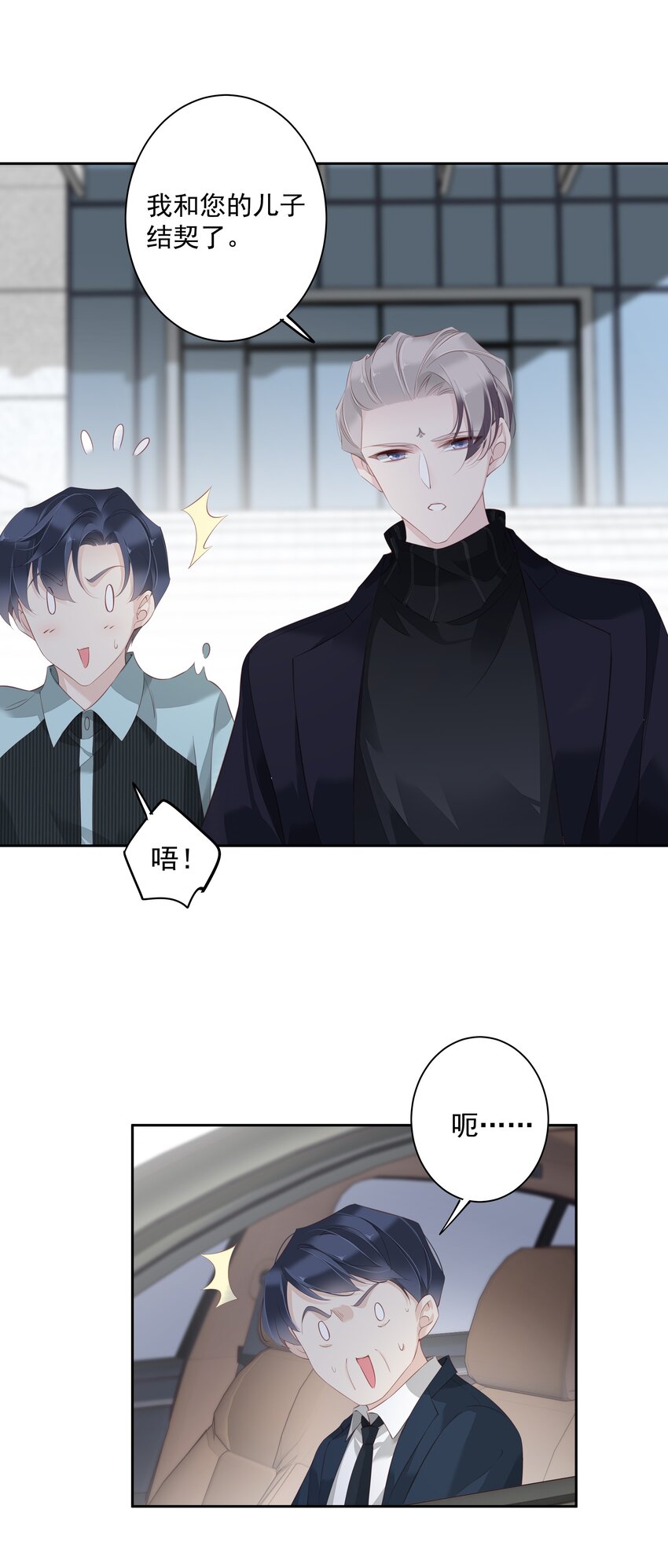 《早期驯服大猫的珍贵资料》020 我们结契了 第25页
