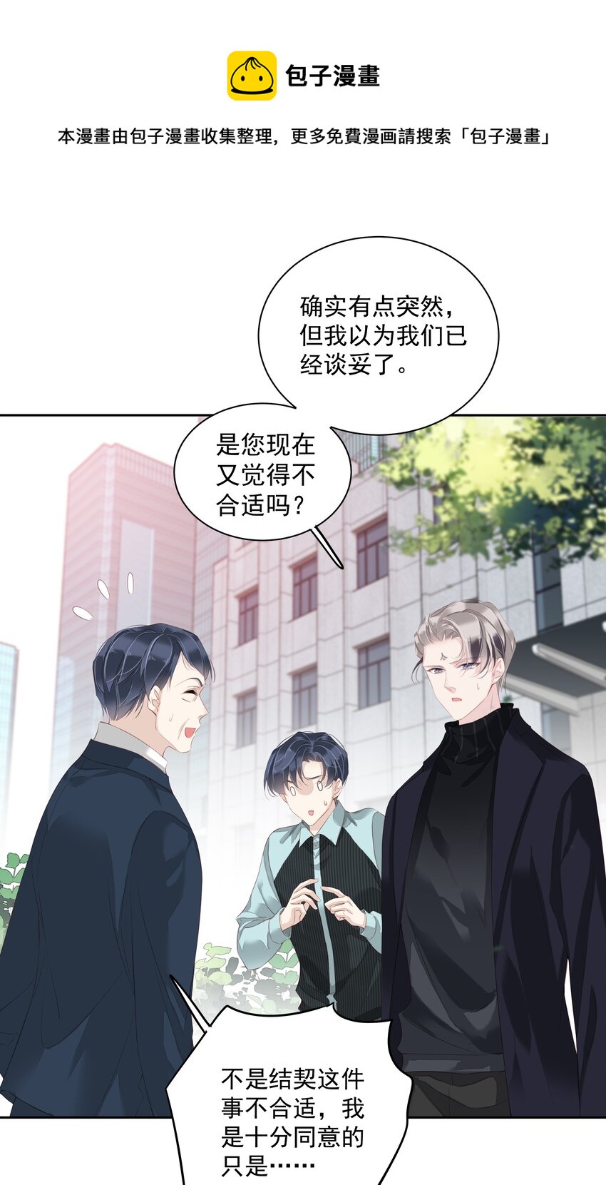 《早期驯服大猫的珍贵资料》020 我们结契了 第27页