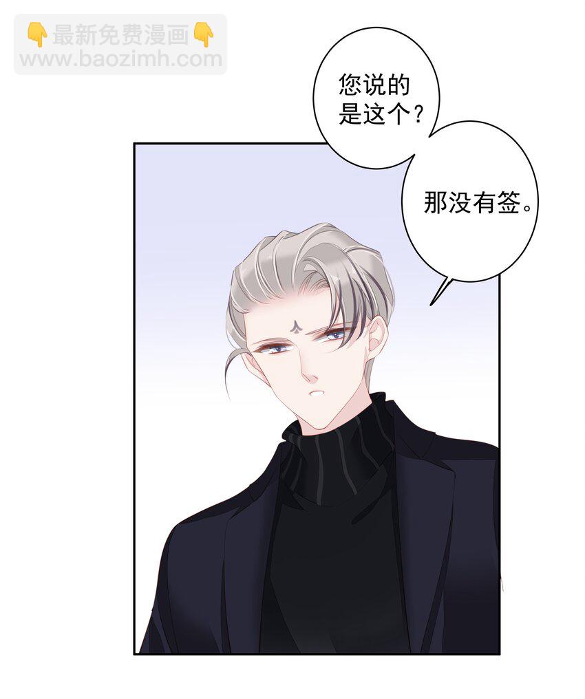 《早期驯服大猫的珍贵资料》020 我们结契了 第29页