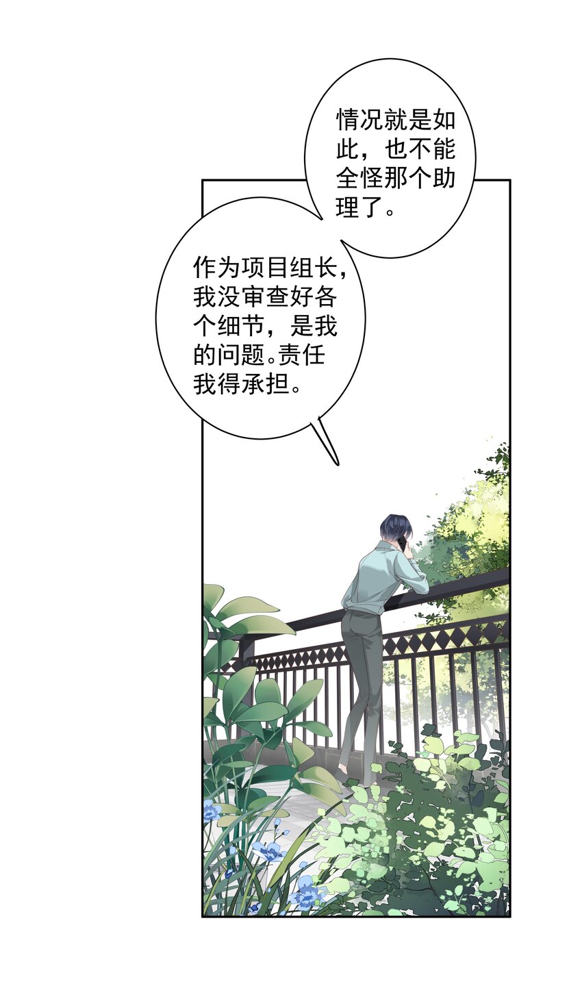 《早期驯服大猫的珍贵资料》020 我们结契了 第2页