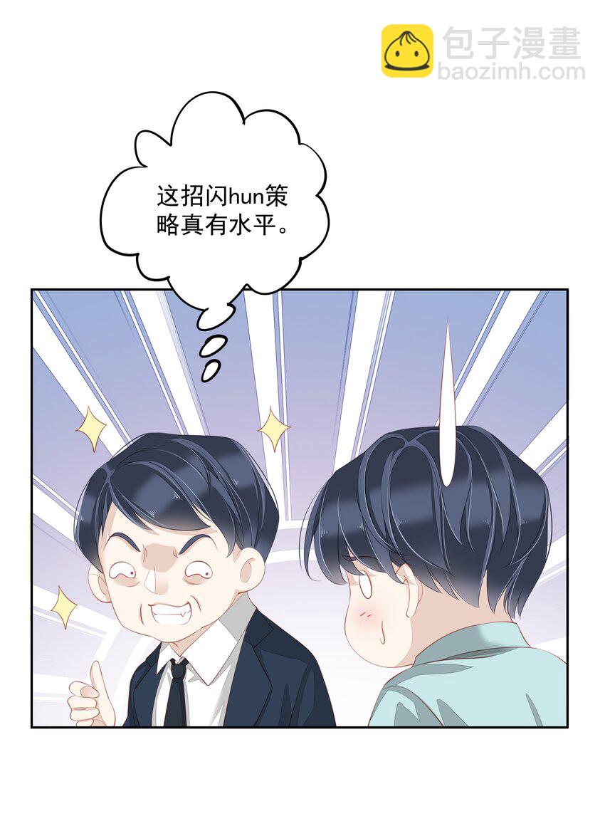 《早期驯服大猫的珍贵资料》020 我们结契了 第31页