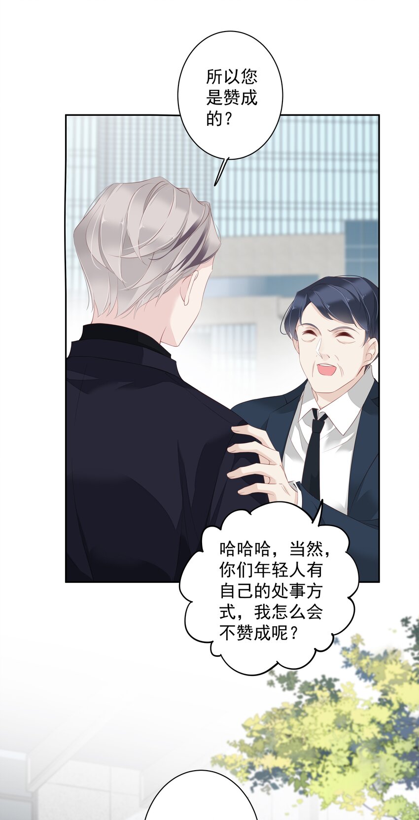 《早期驯服大猫的珍贵资料》020 我们结契了 第32页