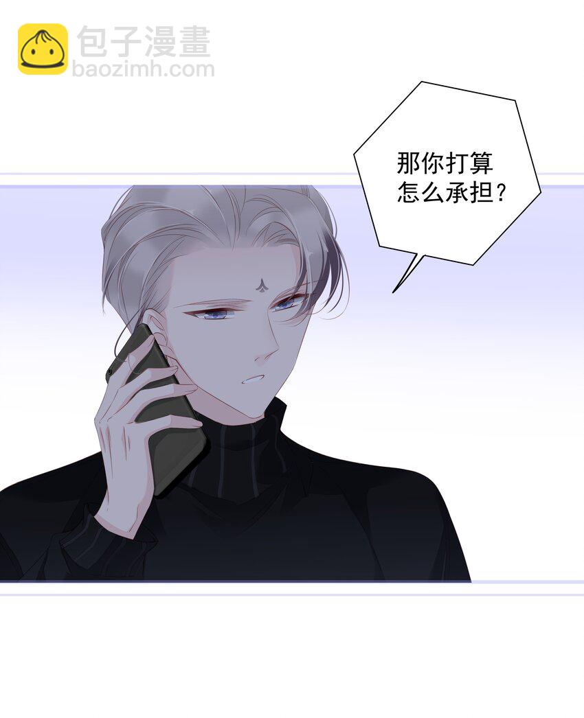 《早期驯服大猫的珍贵资料》020 我们结契了 第3页