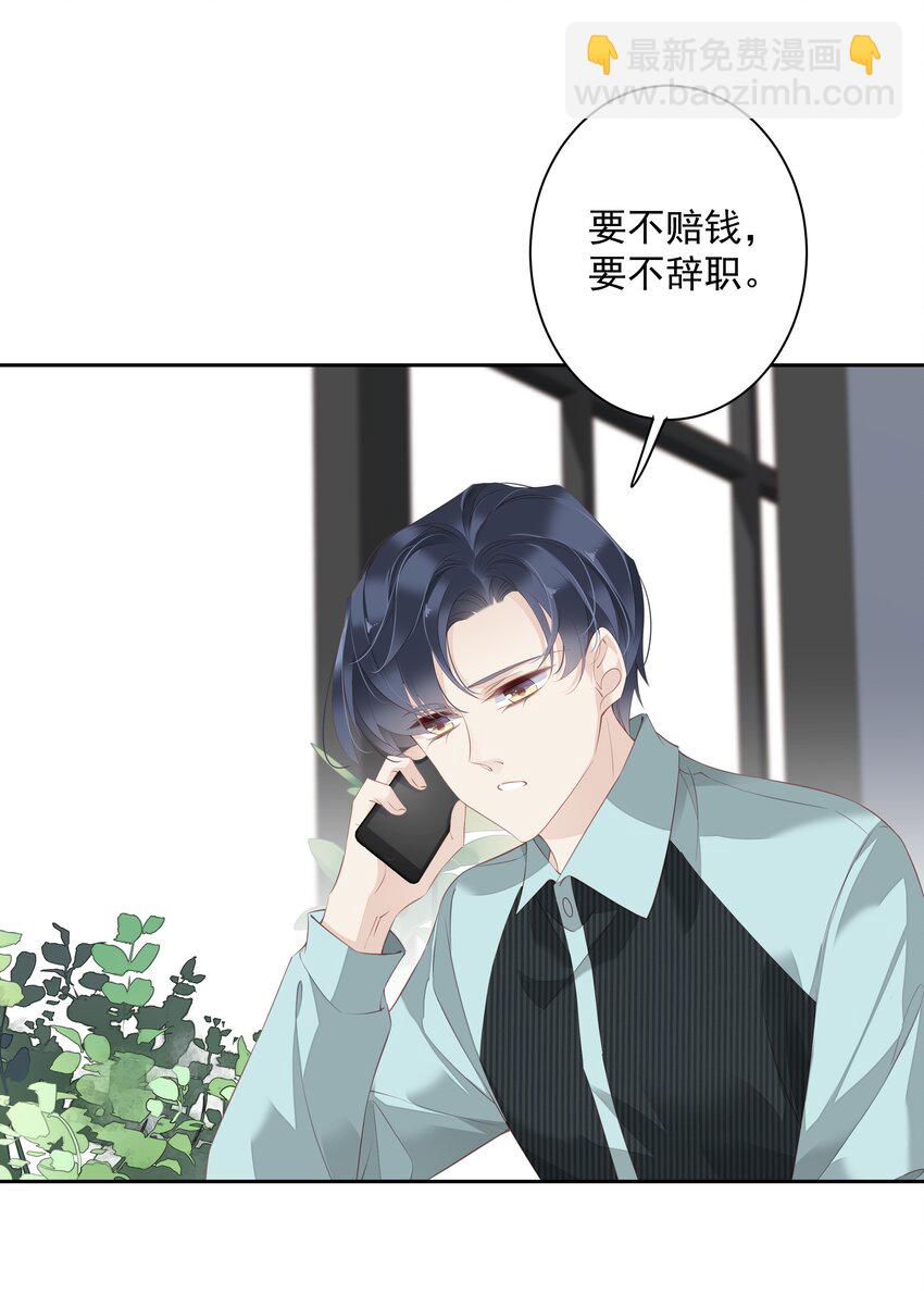 《早期驯服大猫的珍贵资料》020 我们结契了 第4页