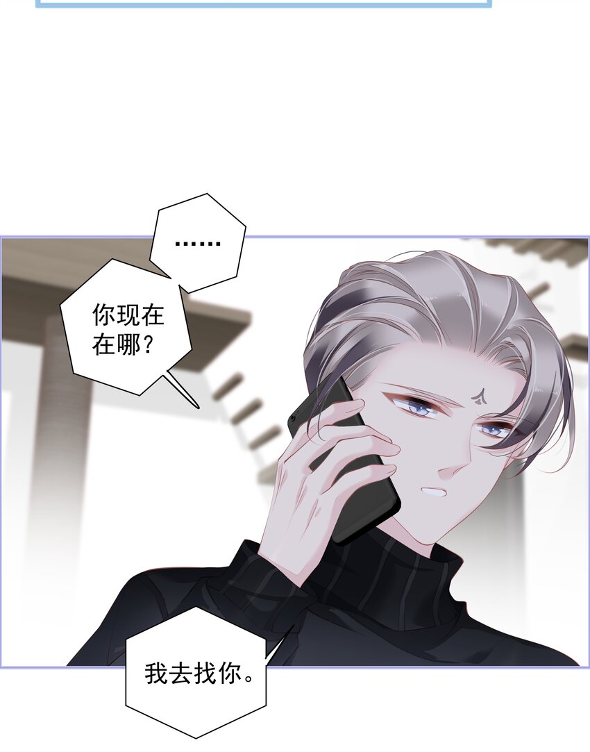 《早期驯服大猫的珍贵资料》020 我们结契了 第7页