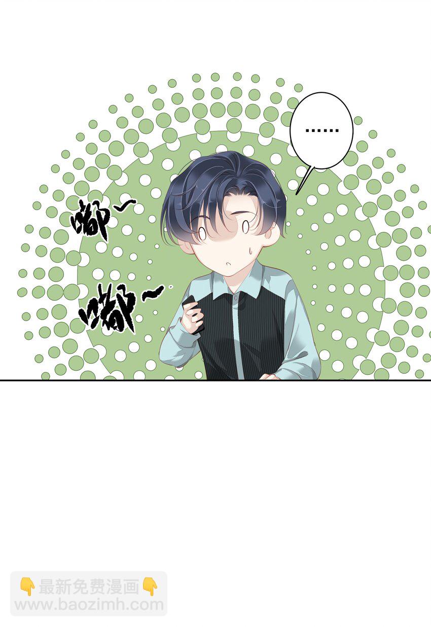 《早期驯服大猫的珍贵资料》020 我们结契了 第9页