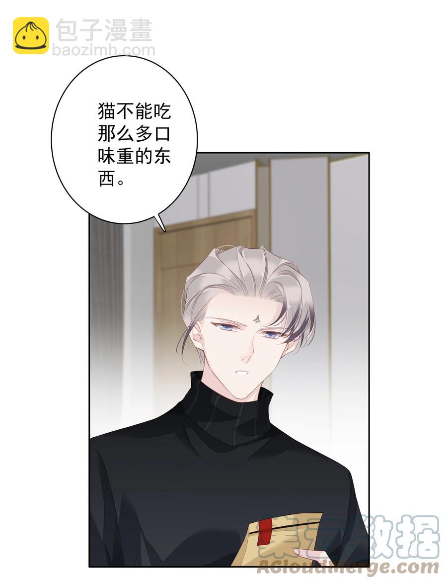 《早期驯服大猫的珍贵资料》023 对方带多少人？揣家伙不？ 第11页