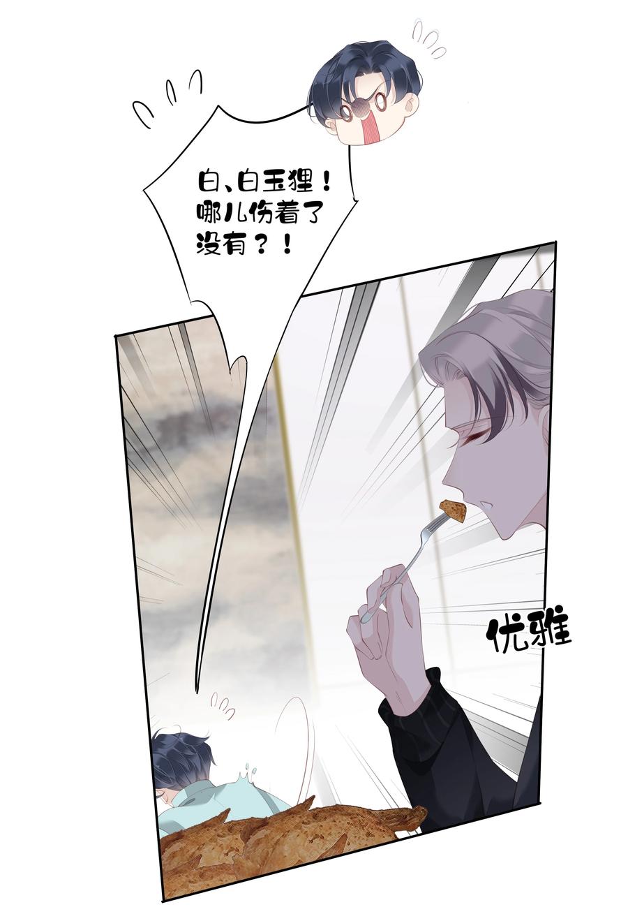 《早期驯服大猫的珍贵资料》023 对方带多少人？揣家伙不？ 第22页