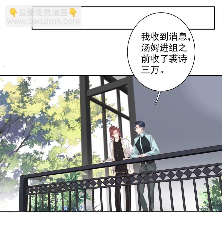 《早期驯服大猫的珍贵资料》023 对方带多少人？揣家伙不？ 第26页