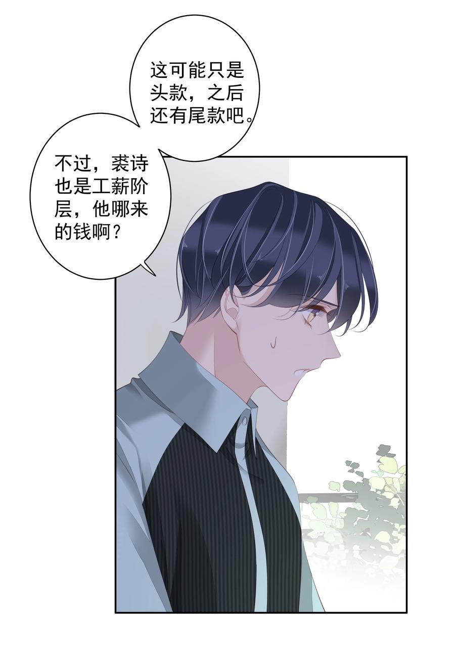 《早期驯服大猫的珍贵资料》023 对方带多少人？揣家伙不？ 第28页
