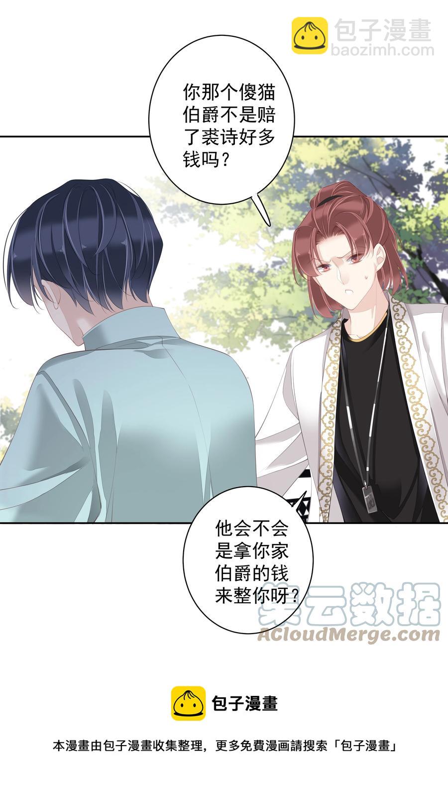 《早期驯服大猫的珍贵资料》023 对方带多少人？揣家伙不？ 第29页