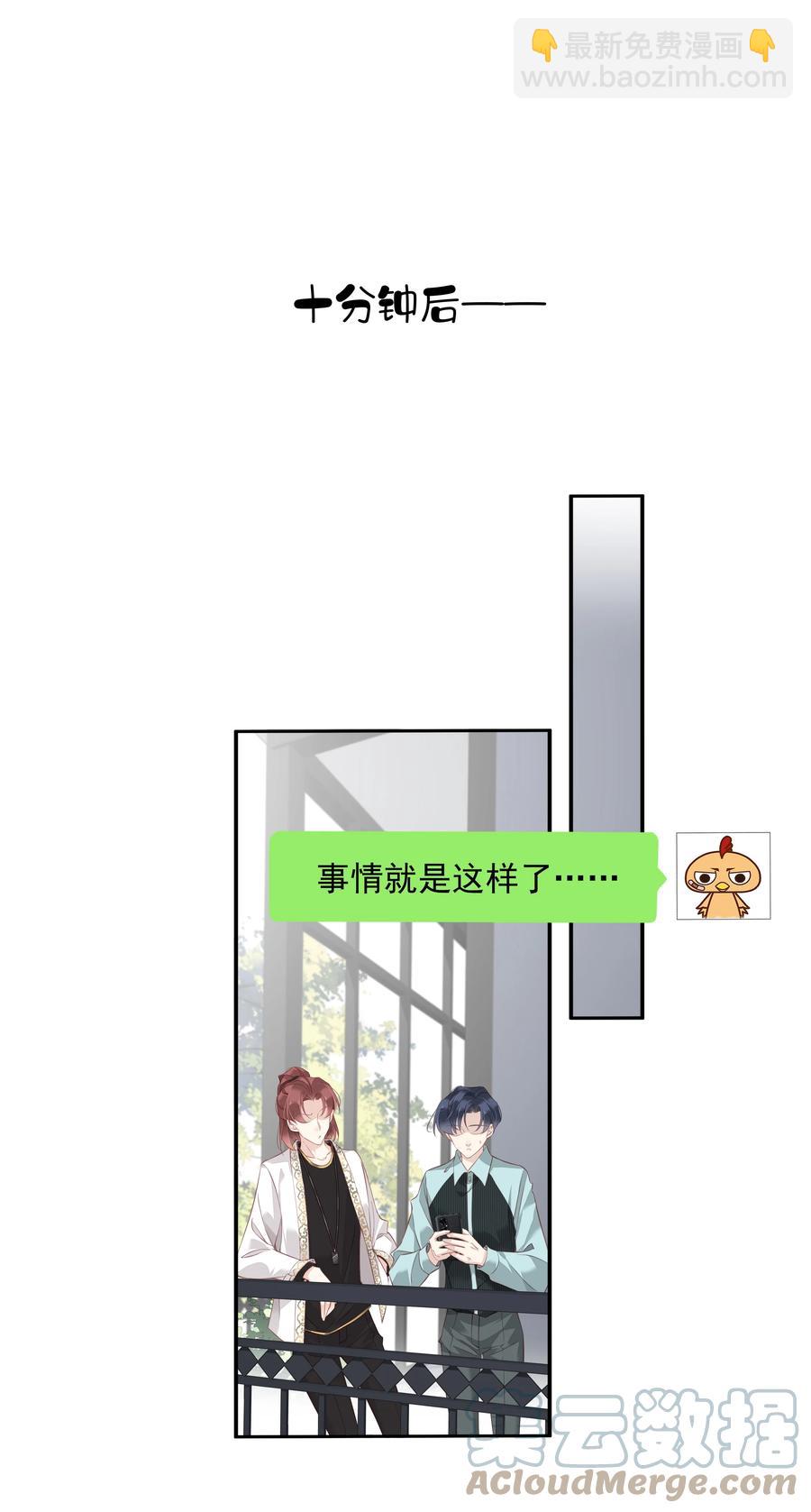 《早期驯服大猫的珍贵资料》023 对方带多少人？揣家伙不？ 第31页