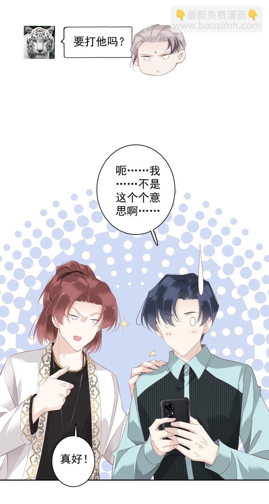 《早期驯服大猫的珍贵资料》023 对方带多少人？揣家伙不？ 第32页