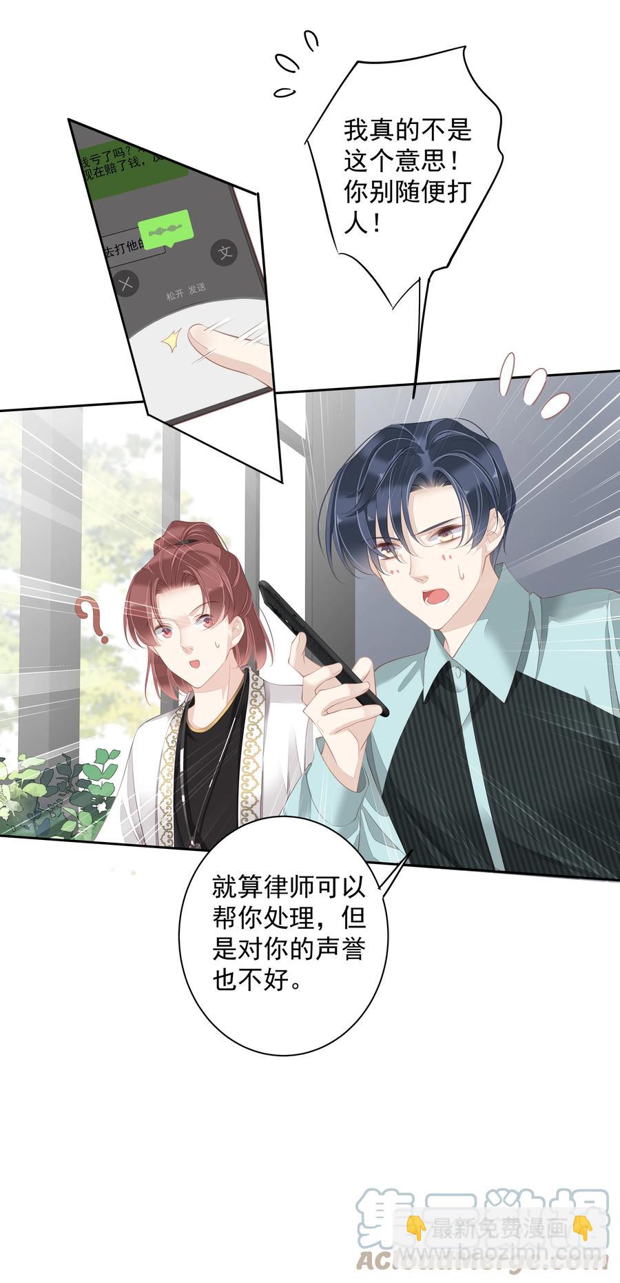 《早期驯服大猫的珍贵资料》023 对方带多少人？揣家伙不？ 第35页