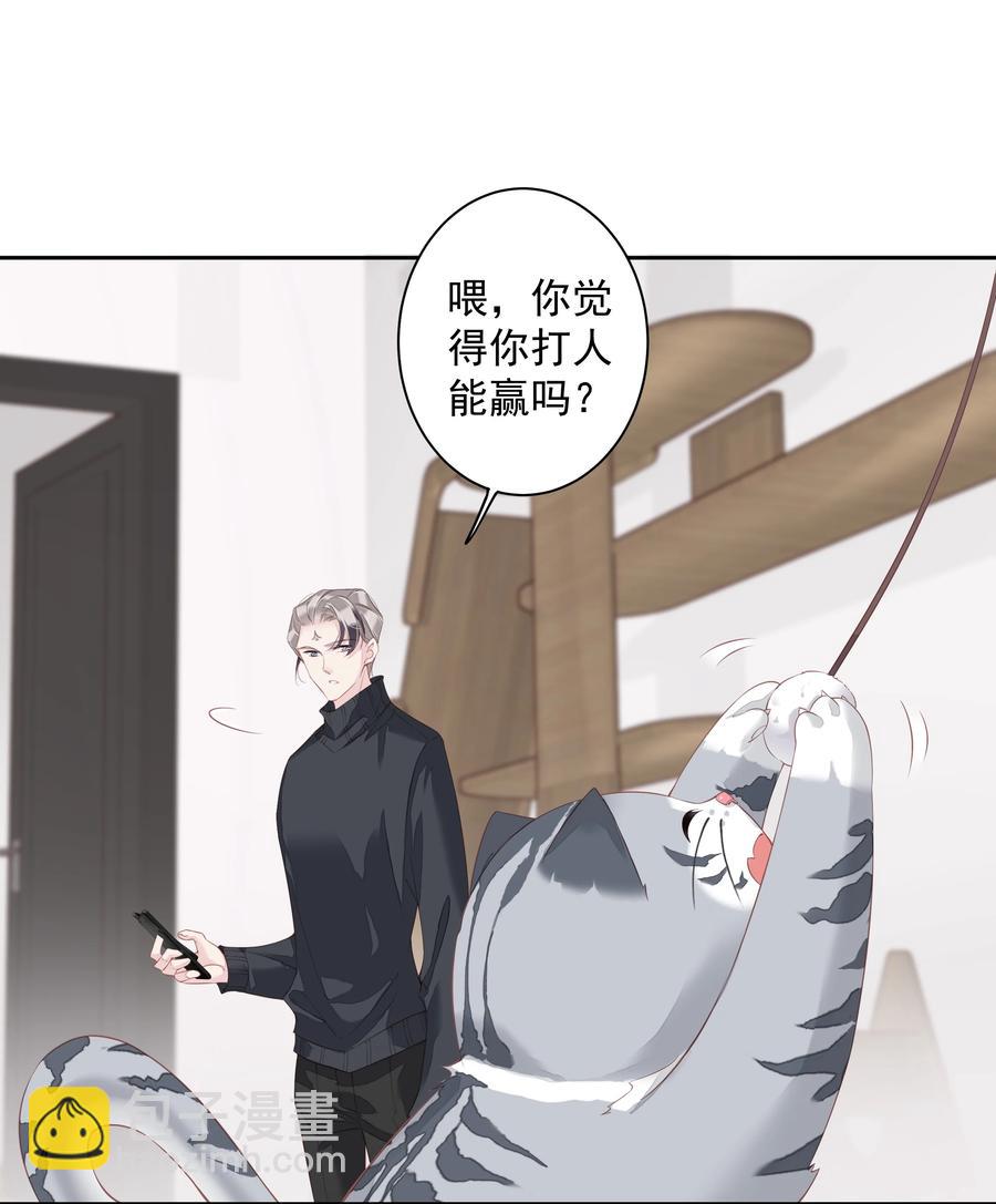 《早期驯服大猫的珍贵资料》023 对方带多少人？揣家伙不？ 第38页