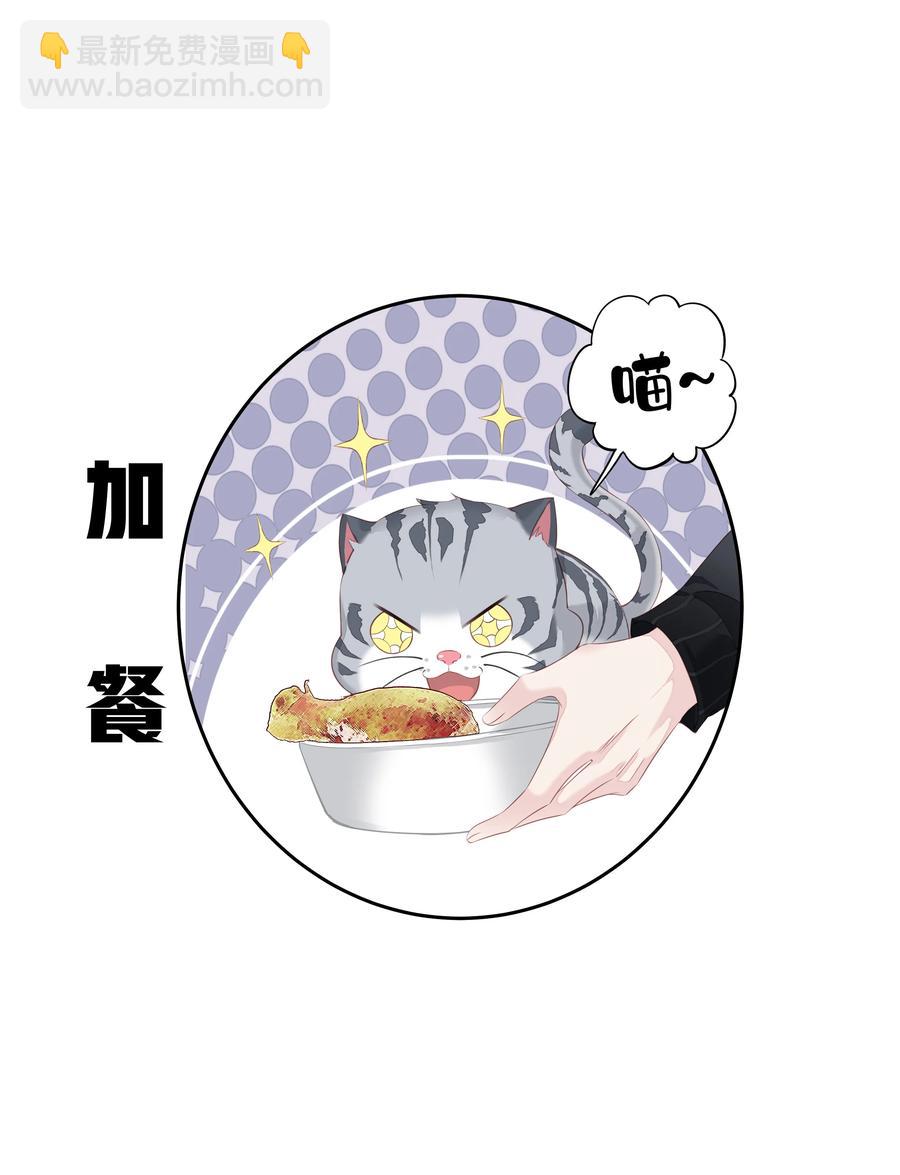 《早期驯服大猫的珍贵资料》023 对方带多少人？揣家伙不？ 第42页