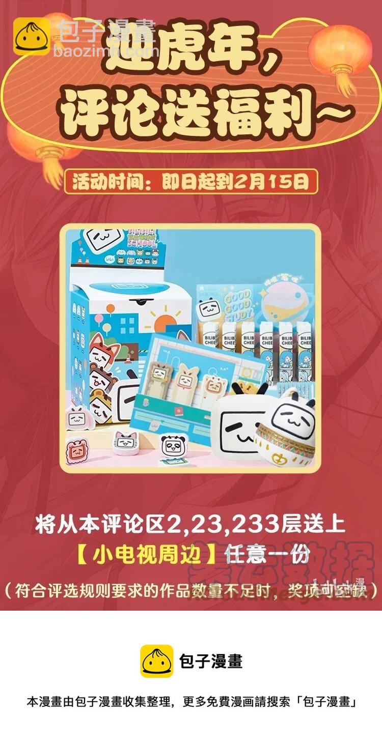 《早期驯服大猫的珍贵资料》023 对方带多少人？揣家伙不？ 第43页
