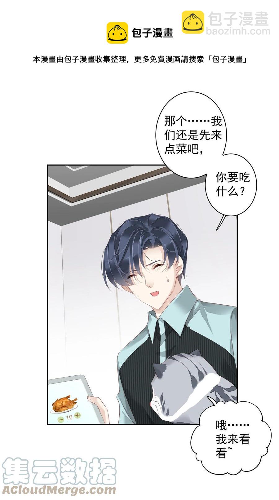 《早期驯服大猫的珍贵资料》023 对方带多少人？揣家伙不？ 第9页