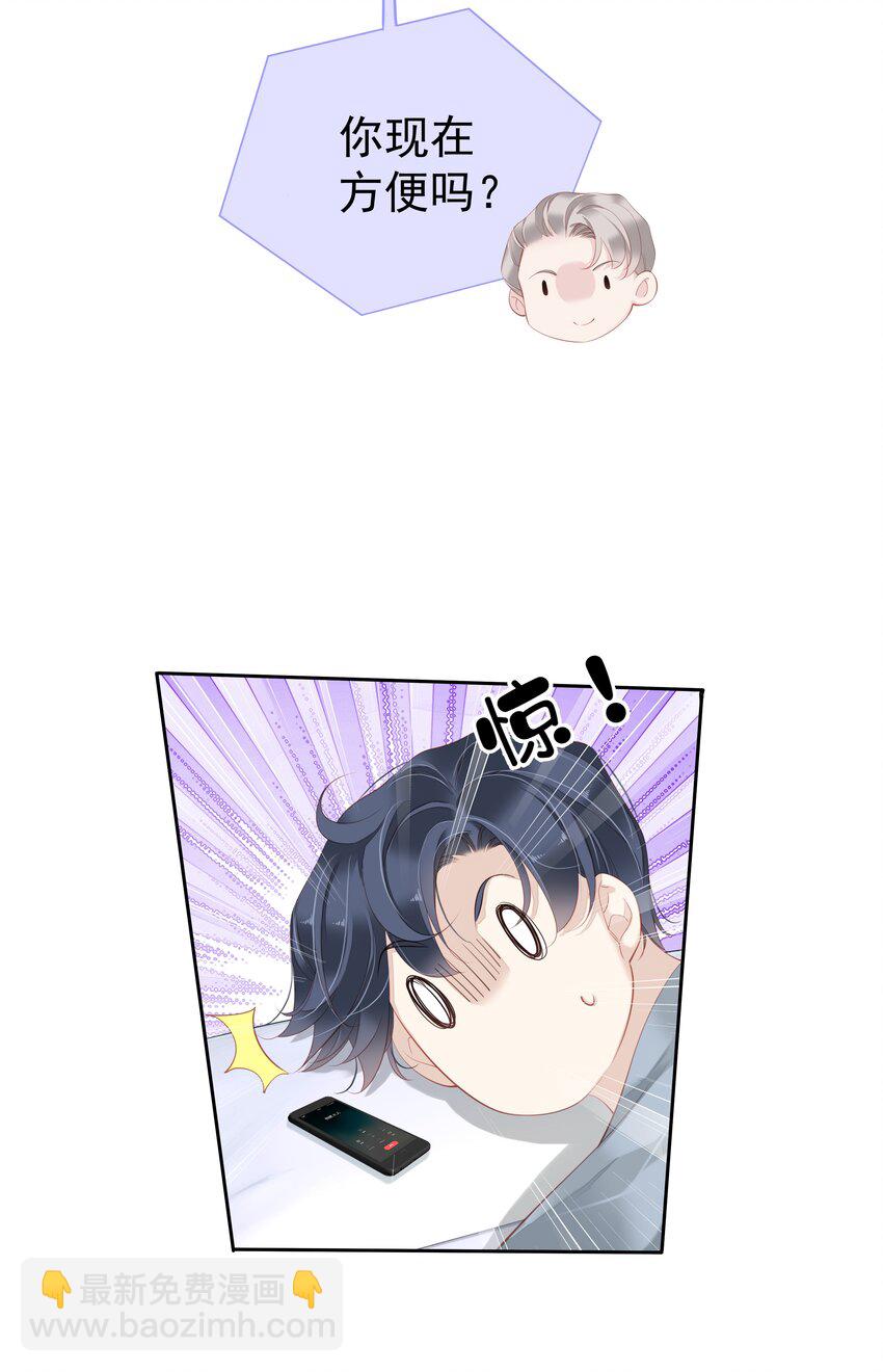 《早期驯服大猫的珍贵资料》021 我们是合法的 第15页