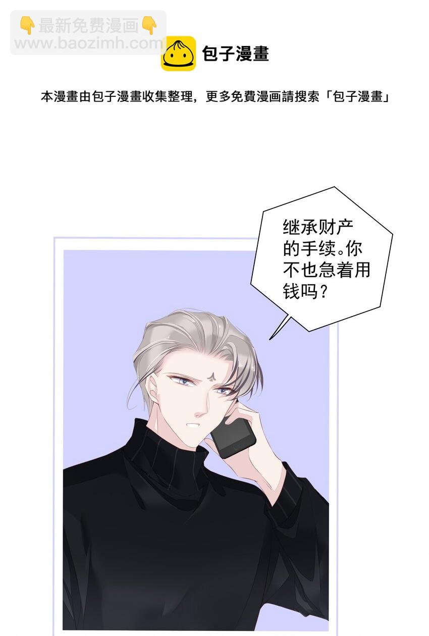 《早期驯服大猫的珍贵资料》021 我们是合法的 第18页