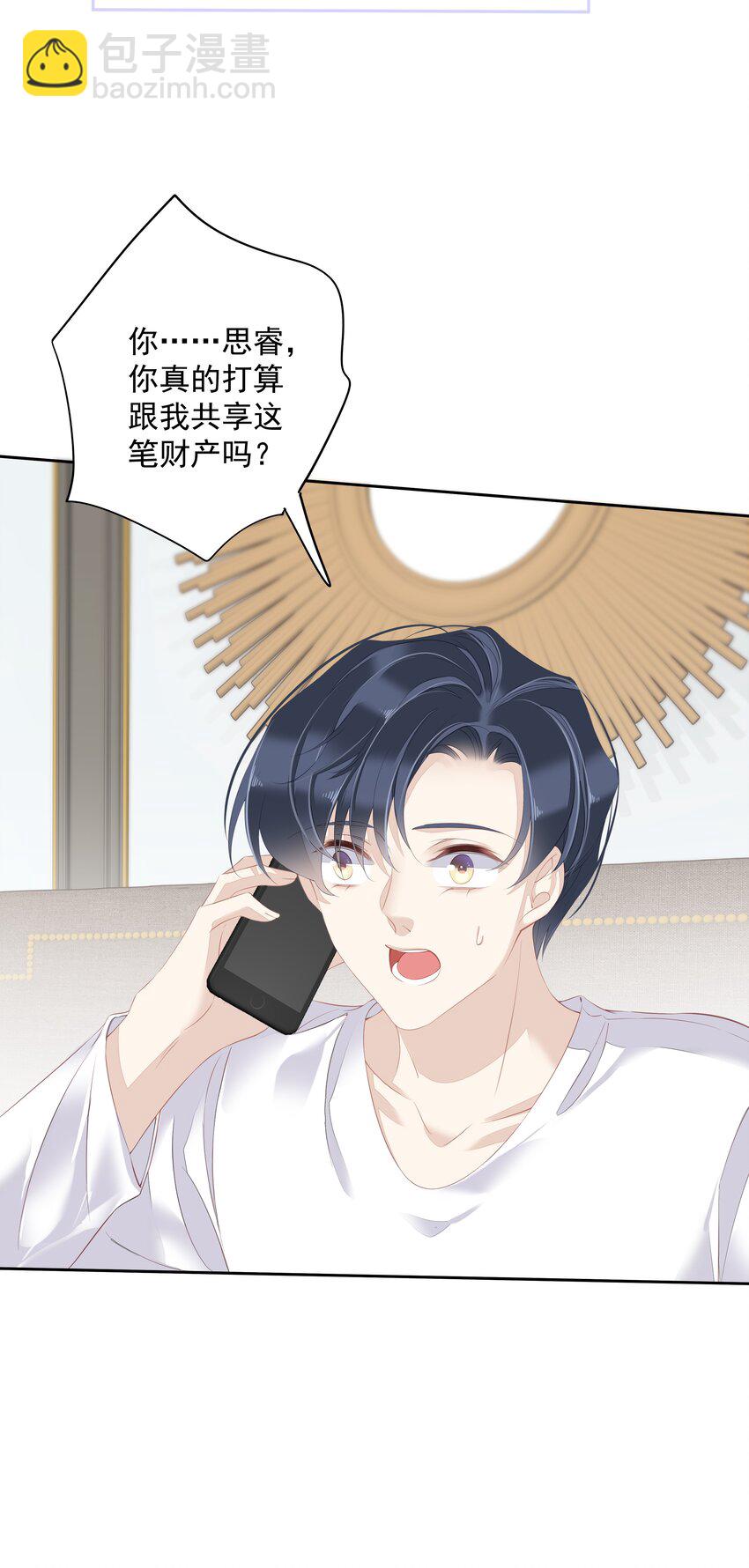 《早期驯服大猫的珍贵资料》021 我们是合法的 第19页