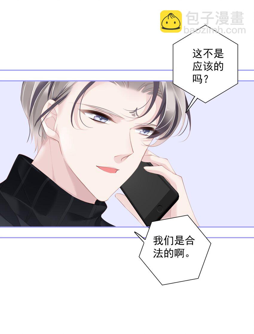 《早期驯服大猫的珍贵资料》021 我们是合法的 第20页