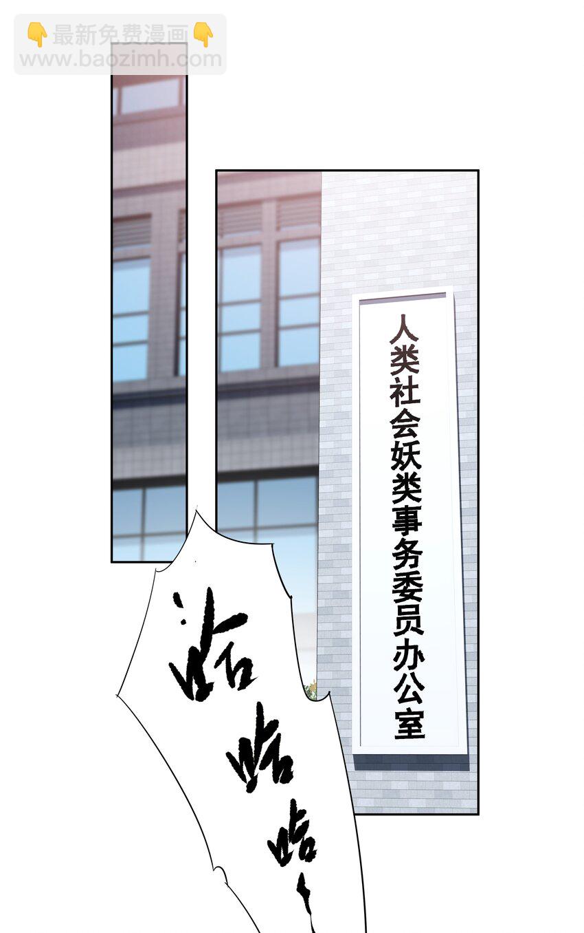 《早期驯服大猫的珍贵资料》021 我们是合法的 第22页