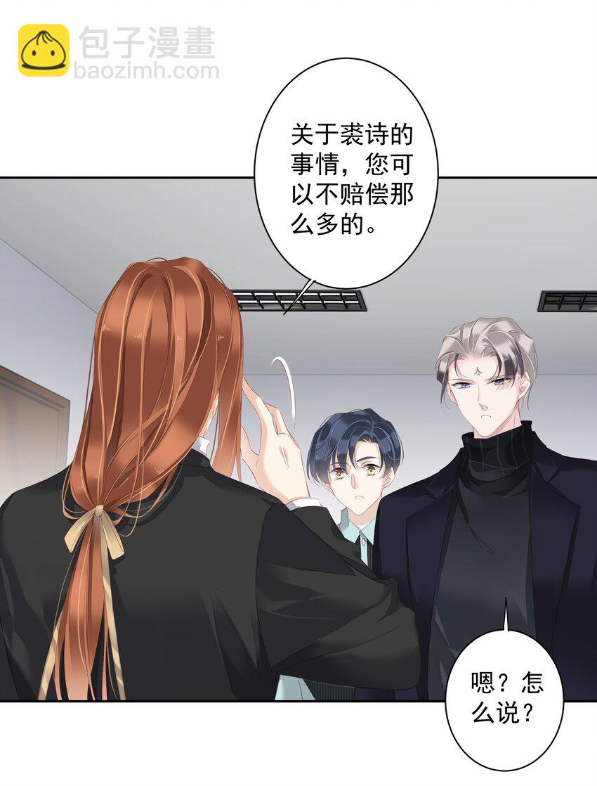 《早期驯服大猫的珍贵资料》021 我们是合法的 第25页