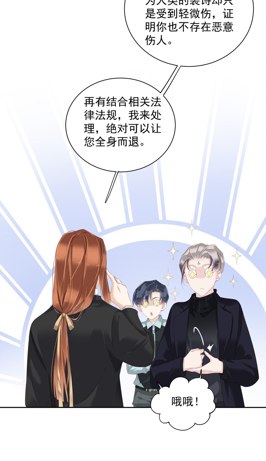 《早期驯服大猫的珍贵资料》021 我们是合法的 第27页
