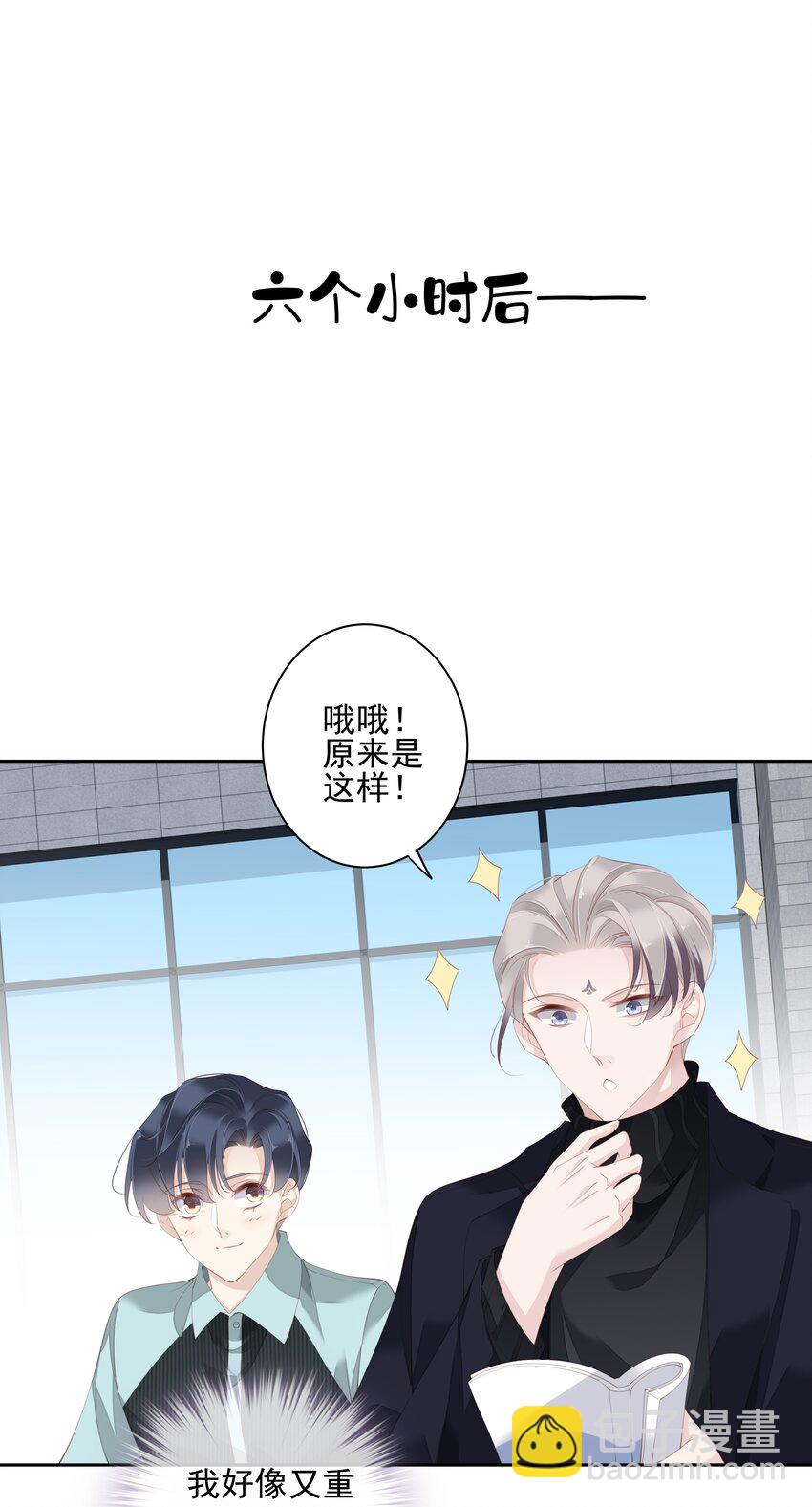 《早期驯服大猫的珍贵资料》021 我们是合法的 第28页