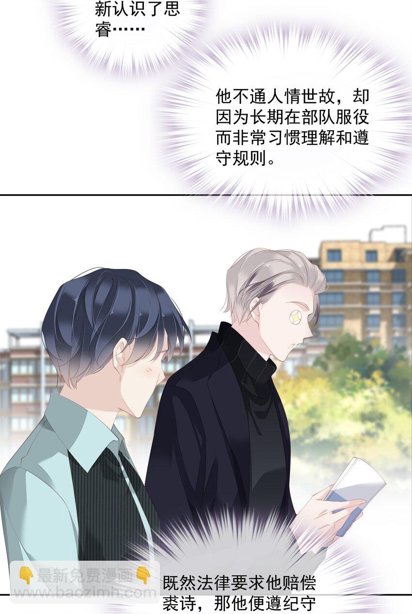 《早期驯服大猫的珍贵资料》021 我们是合法的 第29页