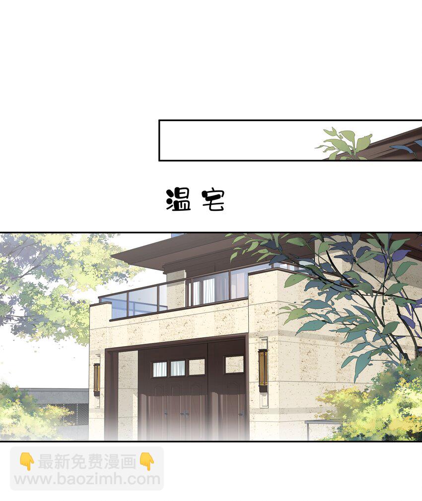 《早期驯服大猫的珍贵资料》021 我们是合法的 第2页