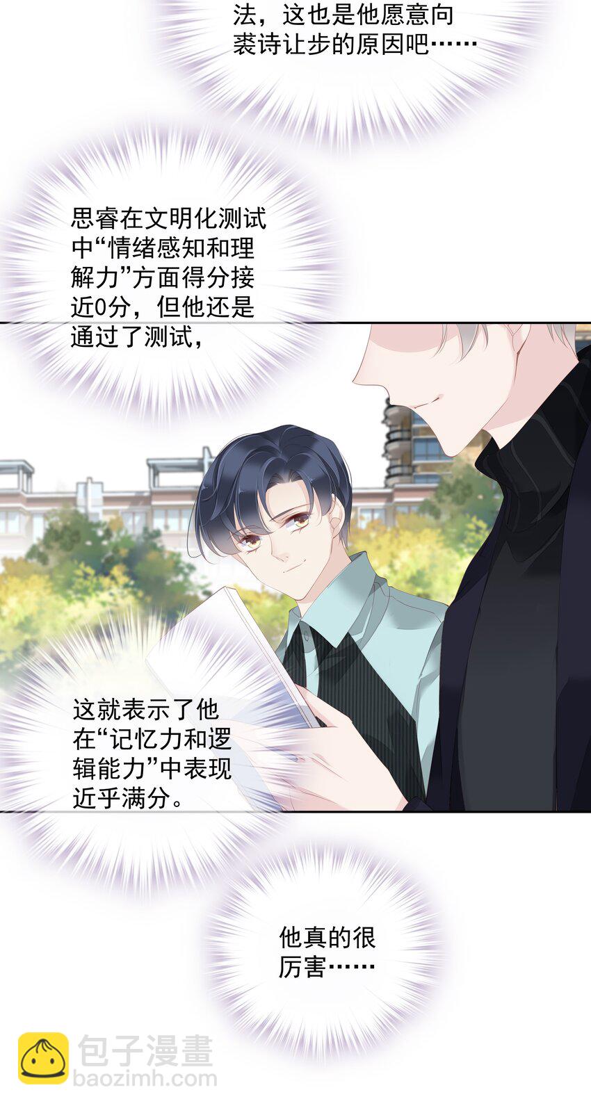 《早期驯服大猫的珍贵资料》021 我们是合法的 第30页
