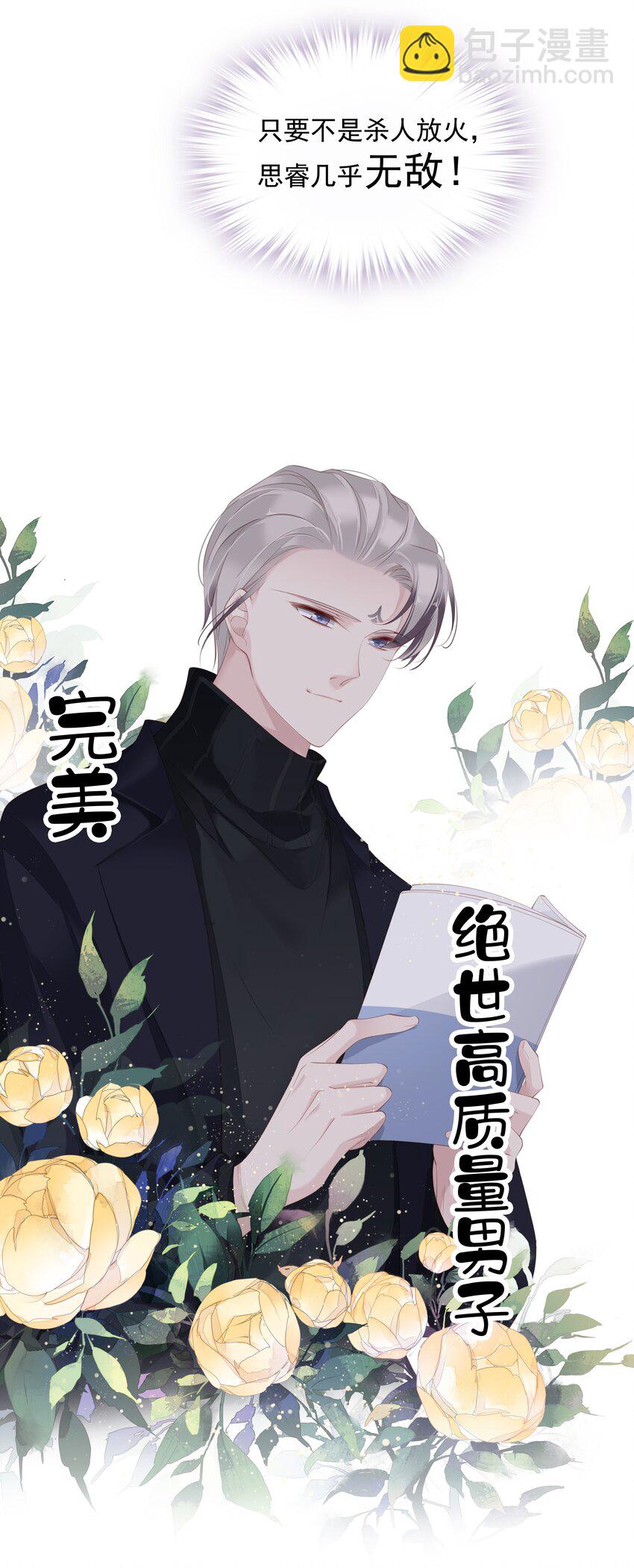 《早期驯服大猫的珍贵资料》021 我们是合法的 第34页