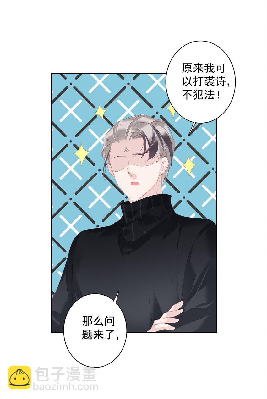 《早期驯服大猫的珍贵资料》021 我们是合法的 第37页