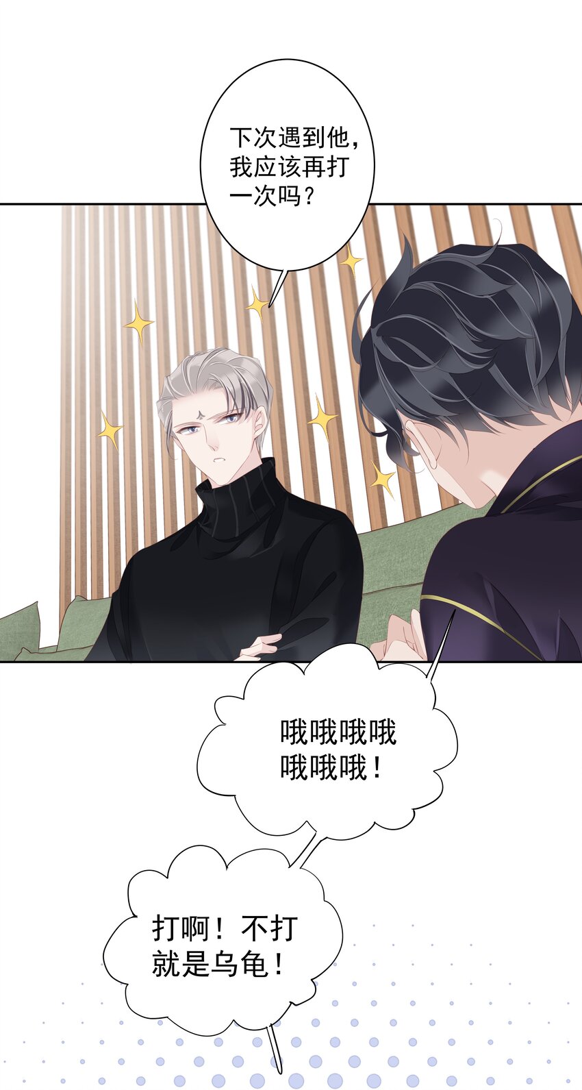《早期驯服大猫的珍贵资料》021 我们是合法的 第38页