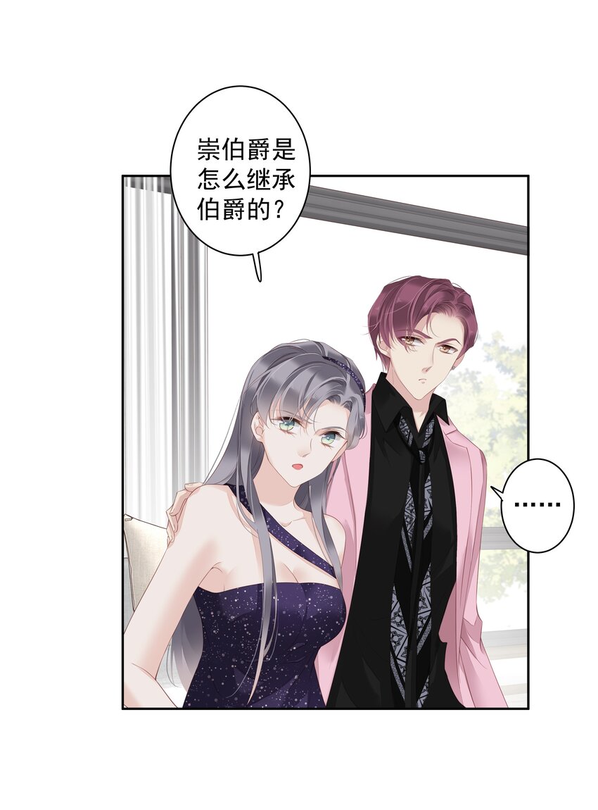 《早期驯服大猫的珍贵资料》021 我们是合法的 第3页